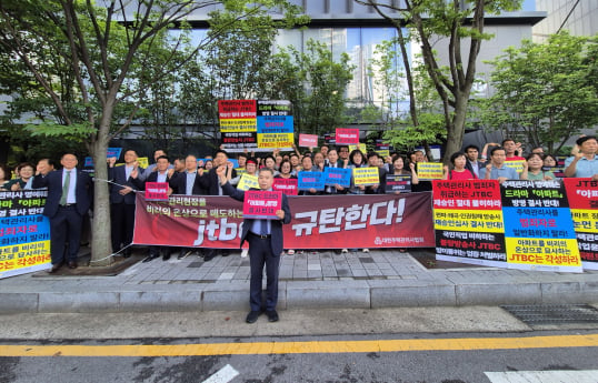 오늘 첫방인데…주택관리사協, ‘아파트’ 방영 중지 시위