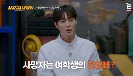 ‘용감한 형사들5’ 원한·욕심이 부른 참극