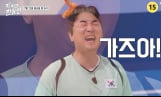 ‘닥치고 한일전’ 황제성 “만져보면 알아”