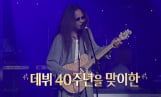 '불후의명곡' 김태원 편, 이예지, 강승윤, 이승협 예고