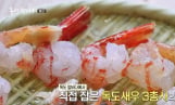 '동네한바퀴' 울릉도 독도새우·엉겅퀴 명이 빵·섭국