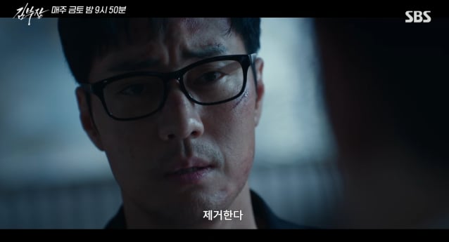 '김부장' 소지섭, 서수민에 복수 예고…7회 예고