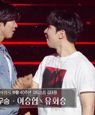 ‘불후의 명곡’ 이승협x유회승 최종우승