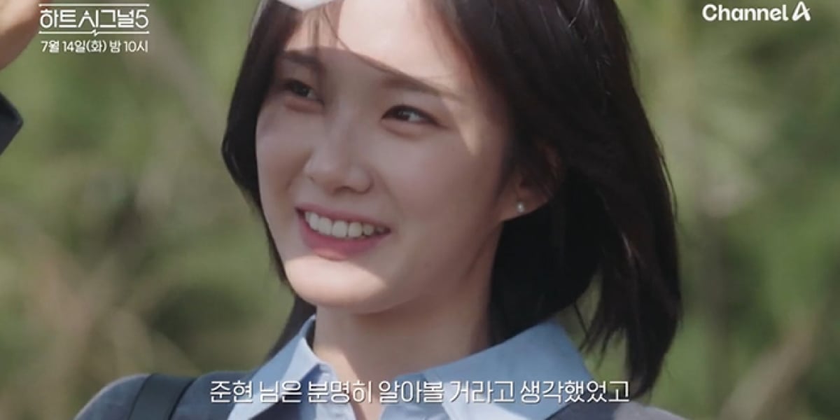 ‘하트시그널5’ 마지막 데이트서 밝은 미소