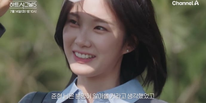 ‘하트시그널5’ 마지막 데이트서 밝은 미소