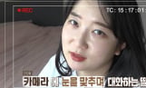 ‘결혼 지옥’ 작은딸의 기이한 행동