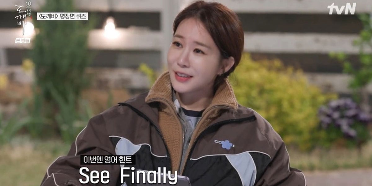 ‘도깨비 10주년 여행’ 유인나, MC 써니 맹활약