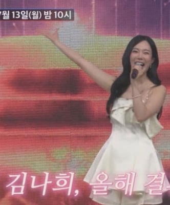 ‘조선의 사랑꾼’ 김나희 결혼 발표