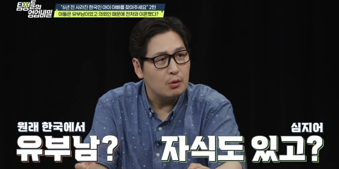 ‘탐정들의 영업비밀’ 유부남과 동거해 딸 출산