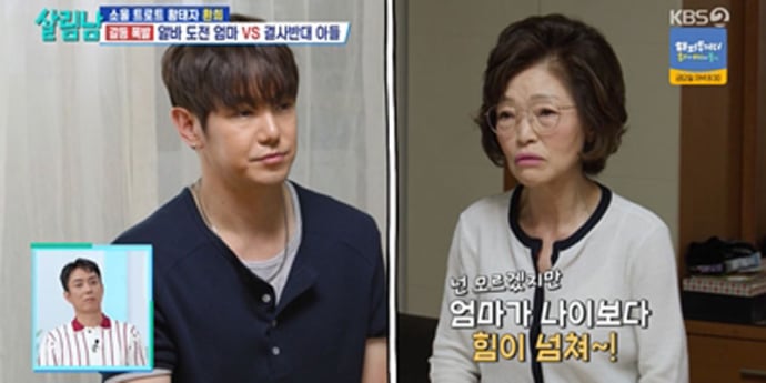 ‘살림남’ 환희, 74세 母 새 도전 응원
