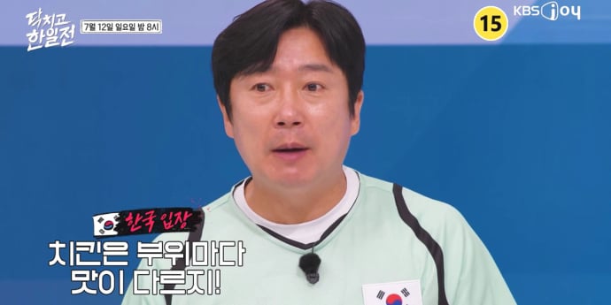 ‘닥치고 한일전’ 치킨 대결