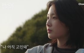 '하트시그널5' 강유경의 최종 선택