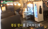'미운우리새끼' 송종호, 나이 잊은 고기집 사장님