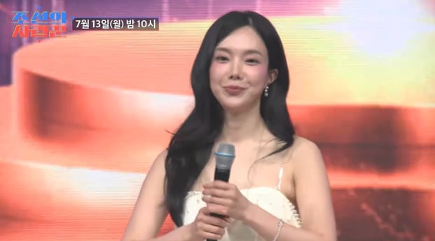 '조선의 사랑꾼' 김나희 예비신랑 포착