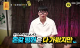 ‘무엇이든 물어보살’ 머리 벌레 고민