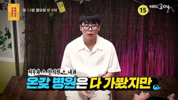 ‘무엇이든 물어보살’ 머리 벌레 고민