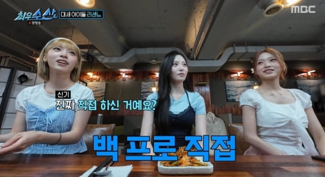 ‘최우수산’ 리센느 삼촌 케미