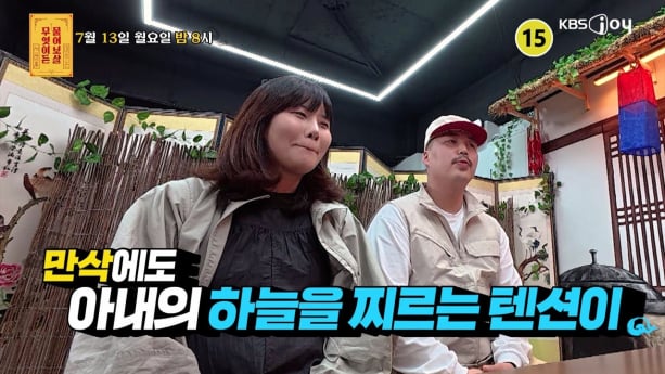 ‘무엇이든 물어보살’ 만삭 흥부자 등장