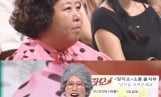 ‘말자쇼’ 신기루 연애사 고백
