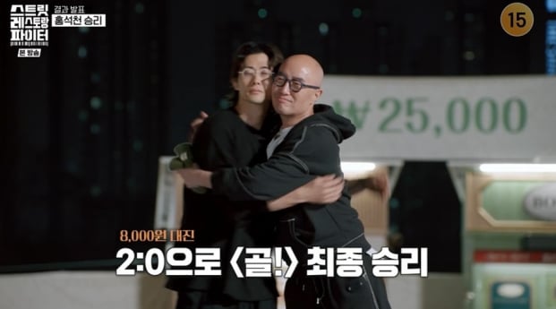 ‘스트릿 레스토랑 파이터’ 홍석천 생존