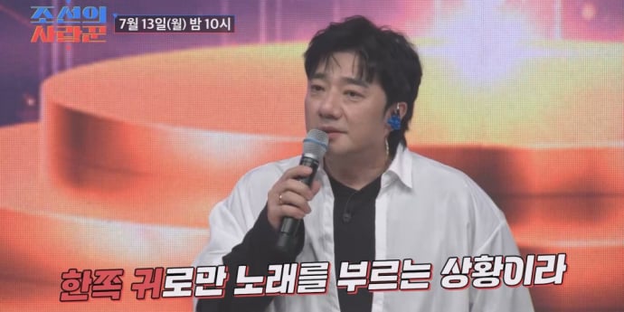 ‘조선의 사랑꾼’ 배기성 “5개월째 24시간 이명”