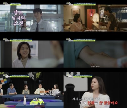 ‘탐정들의 영업비밀’ 연하남 실체