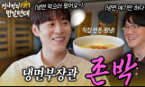 존박, 성시경 유튜브서 7월 컴백 스포