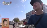 ‘위대한 가이드3’ 이무진, 여행 중 ‘고장’