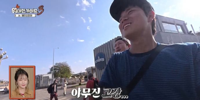 ‘위대한 가이드3’ 이무진, 여행 중 ‘고장’