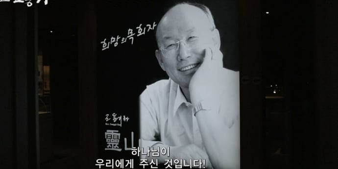 양동근 목소리로 되살린 청년 조용기… 메인 예고편 공개