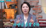 ‘이호선의 사이다’ 전남편 닮았다고 결혼식도 거부… 엄마의 충격 행동