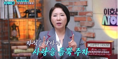 ‘이호선의 사이다’ 전남편 닮았다고 결혼식도 거부… 엄마의 충격 행동
