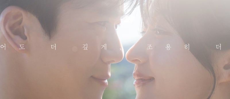 '사랑이 온다' 하석진♥안희연 투샷