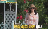 ‘남의 집 귀한 가족’ 전민기♥정미녀, 대전 본가 첫 공개