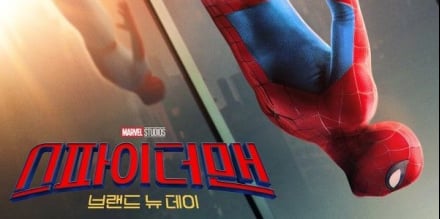 ‘스파이더맨4’, 심의도 안 끝났는데 예매… 결국 제동