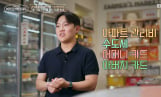 '이웃집 백만장자' 반찬가게 민요한 편