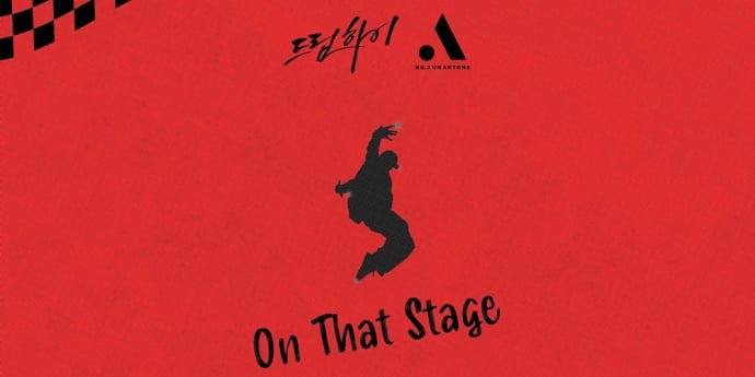 뮤지컬 ‘드림하이 시즌3 리부트’, 오는 16일 티켓 오픈
