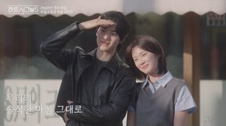 ‘하트시그널5’ 박우열·강유경 고백