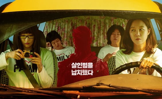 ‘경주기행’ 8월 26일 개봉 확정