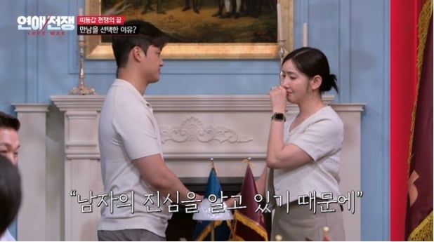 ‘연애전쟁’ 띠동갑 커플 종전