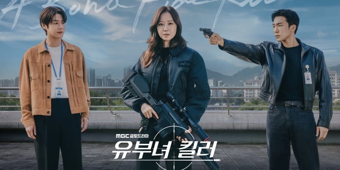 ‘유부녀 킬러’ 공효진·정준원·이상이, 캐릭터 포스터