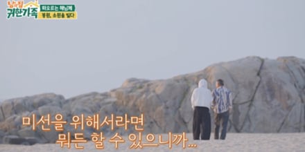 ‘남의 집 귀한 가족’ 이봉원 “박미선, 완치됐으면…”