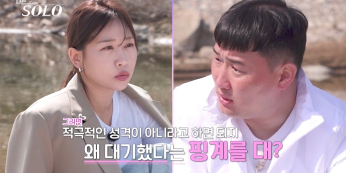 ‘나는솔로’ 32기 영자, 영철 잡도리