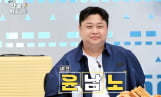 ‘어서와 한국은’ 레레, 회·국밥·특수부위 맛집