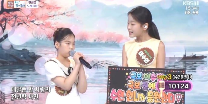 ‘아침마당’ 이수연, 트로트 꿈나무 팬과 ‘천년학’ 열창