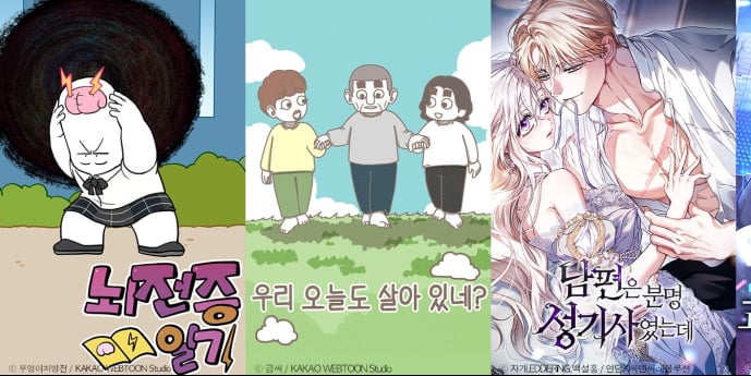 카카오엔터, 7월 신작 웹툰 공개
