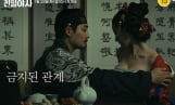 ‘타임슬립 천일야사’ 3차 티저 공개