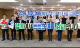 사랑의열매, 여름 나눔캠페인 마무리… 247억 성금 모였다