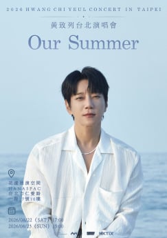 황치열, 8월 타이베이 콘서트 개최