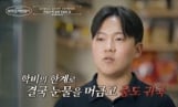 ‘이웃집 백만장자’ 28세 반찬왕